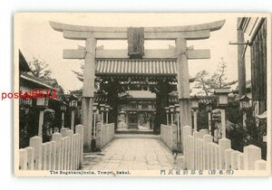 XyU3515●大阪 堺名勝 菅原神社表門 *傷み有り【絵葉書】