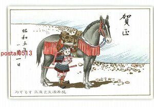 Art hand Auction XyV3875 ● Postal artística de Año Nuevo de Kewpie No. 5 *Dañada [Postal], antiguo, recopilación, bienes varios, Tarjeta postal