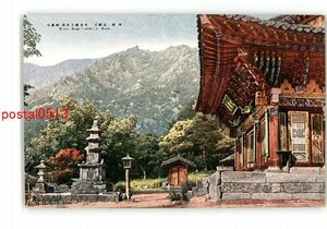 XyU9262●朝鮮 金剛山 外金剛九龍淵 神渓寺 *傷み有り【絵葉書】