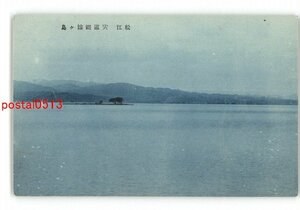 XyU6166●島根 松江 宍道湖嫁ヶ島 *傷み有り【絵葉書】