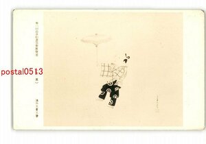 XyU4230●第8回日本劇画協会展覧会 末広 清水三重三筆 *傷み有り【絵葉書】