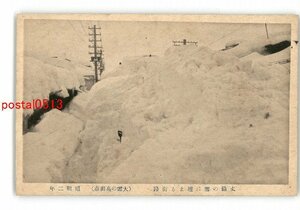 XyU3139●新潟 丈余の雪に埋まる街路 大雪の高田市 昭和2年 *傷み有り【絵葉書】