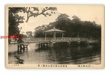 XyV1212●北海道 日本新三景 北海道公園大沼金波橋の景 *傷み有り【絵葉書】_画像1