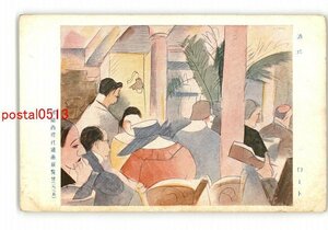 Art hand Auction XyV4211 ● Bar Roth, Ausstellung französischer zeitgenössischer Malerei 1925 *Beschädigt [Postkarte], Antiquität, Sammlung, Verschiedene Waren, Postkarte