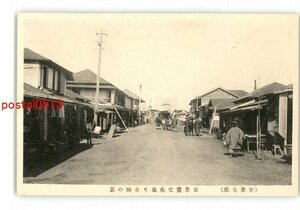 XyU0767●千葉 宗吾名勝 宗吾霊堂前通り市街の景 *傷み有り【絵葉書】