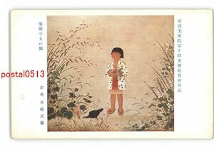 XyV6510●帝国美術院第10回美術展覧会出品 菜園少女の図 赤尾晃邨氏筆 *傷み有り【絵葉書】