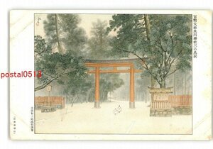 XyV9707●埼玉 官幣大社氷川神社三の鳥居 吉田初三郎画伯謹筆 *傷み有り【絵葉書】