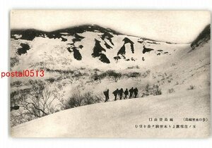 XyU5130●長野 冬の木曽福島 福島登山口 玉の窪雪溪より木曽駒ヶ岳を望む *傷み有り【絵葉書】