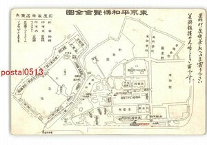 XyV3791●東京 東京平和博覧会全図 *傷み有り【絵葉書】