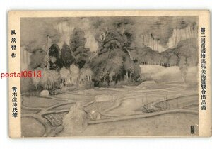 Art hand Auction XyW4076●2. Kunstausstellung der Kaiserlichen Kunstakademie, Landschaftsstudie von Ikuoki Aoki *Beschädigt [Postkarte], Antiquität, Sammlung, Verschiedene Waren, Postkarte