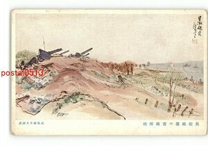 XyV3917●呉淞砲台の重砲陣地 武藤夜舟大尉画 *傷み有り【絵葉書】