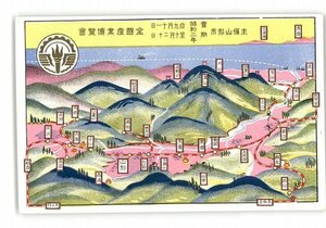 XyW7382●山形 全国産業博覧会 地図 *傷み有り【絵葉書】