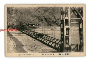 XyX0762●山梨 甲斐富士川風景 早川の釣橋 *傷み有り【絵葉書】