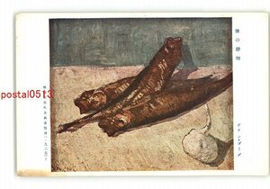 XyW9796●鰊の静物 ヴァンゴーグ 仏蘭西現代美術展覧会 1927 *傷み有り【絵葉書】