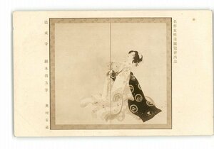 XyW6713●名作女性美展覧会出品 道成寺 鏑木清方筆 *傷み有り【絵葉書】