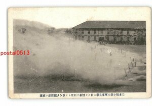 XyX1879●日本橋小学生軍事見学に於ける煙幕を利用してタンク鉄条網を破壊 *傷み有り【絵葉書】