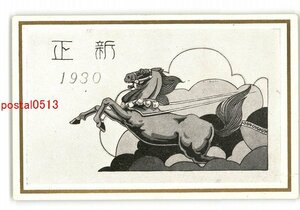 Art hand Auction XyZ0147●年賀状アート絵葉書 馬車 *傷み有り【絵葉書】, アンティーク, コレクション, 雑貨, 絵葉書