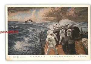 XyZ2717●第2回大東亜戦争美術展覧会出品 駆潜艇の活躍 海軍報道班員 藤本東一良 *傷み有り【絵葉書】