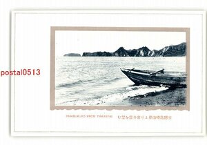 XyX3252● 千葉 安房高崎海岸より岩井袋を望む *傷み有り【絵葉書】