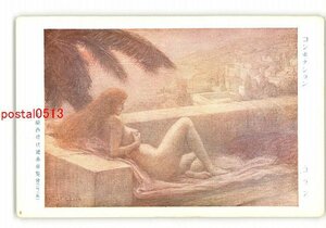 Art hand Auction XyX3272 Composition Collin French Contemporary Painting Exhibition 1925 *Damaged [Postcard], antique, collection, miscellaneous goods, Postcard