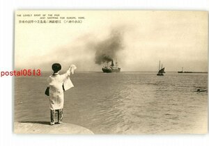 XyX0914●兵庫 山水の神戸 巨船欧洲に鹿島立つ埠頭の情景 *傷み有り【絵葉書】