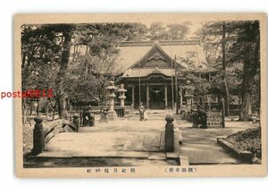 XyZ1502●山形 酒田名所 県社日枝神社 *傷み有り【絵葉書】