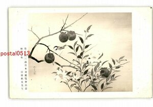 XyZ3663●第2回三越日本画展覧会出品 初冬 吉田秋光先生 *傷み有り【絵葉書】