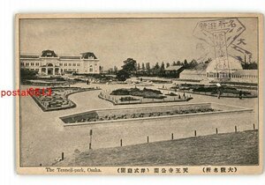 XyX0999●大阪 大阪名所 天王寺公園 洋式庭園 *傷み有り【絵葉書】