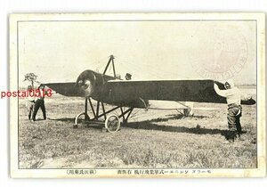 XyZ1602●モーラヌ ソルニエー式単葉飛行機 右側面 萩田氏乗用 *傷み有り【絵葉書】