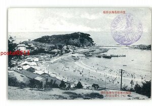 XyX9924●朝鮮 釜山松島海水浴場 *傷み有り【絵葉書】