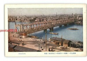 XyX1915● 東京 向島上空より俯瞰せる吾妻橋より浅草方面の盛観 *傷み有り【絵葉書】