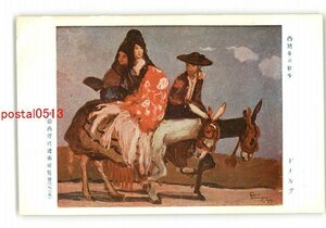 Art hand Auction XyZ4886 ● Une promenade en Espagne par Domergue, Exposition de peintures françaises contemporaines, 1925 *Endommagé [Carte postale], antique, collection, marchandises diverses, Carte postale