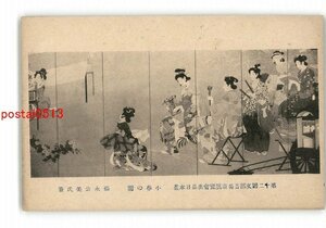 XyZ3761●第12回文部省美術展覧会出品日本画 小春の園 福永公美氏筆 *傷み有り【絵葉書】