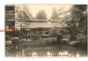 XyX7460●静岡 修善寺養気館新井邸内あやめの湯浴室及泉水 *傷み有り【絵葉書】