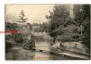 XyZ7599●東京 多摩川原公園内の景 *傷み有り【絵葉書】