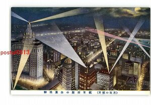 XyZ9532●アメリカ 月夜の紐育 紐育市街の全景美観 *傷み有り【絵葉書】