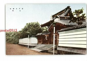 XZA6724●東京 亀戸天神社 正門 *傷み有り【絵葉書】