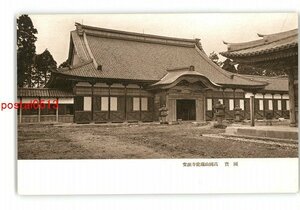 XZA6743●富山 国宝 高岡山瑞龍寺法堂 *傷み有り【絵葉書】