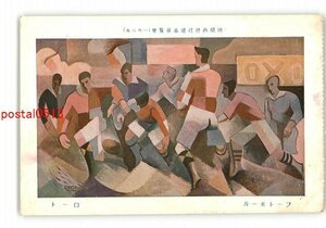 Art hand Auction XZA1682●Ausstellung moderner französischer Malerei 1925 Foote Paul Roth *Beschädigt [Postkarte], Antiquität, Sammlung, Verschiedene Waren, Postkarte