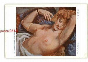 XZA4337●寝床の女 フアボリー 仏蘭西現代絵画展覧会 1925 *傷み有り【絵葉書】