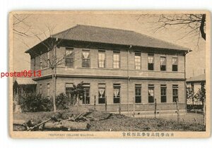 XZB1558●青山学院高等学部仮校舎 *傷み有り【絵葉書】