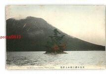 XZB5232●栃木 手彩色 日光中禅寺湖中上野島 *傷み有り【絵葉書】_画像1