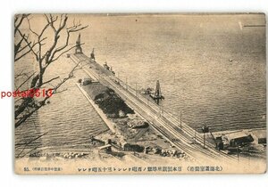XZA4590●北海道 室蘭港 日本製鋼所埠頭の百噸クレンと35噸クレン *傷み有り【絵葉書】
