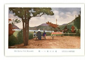 XZB8175●兵庫 伹馬城の崎名所 東山公園の一部 *傷み有り【絵葉書】