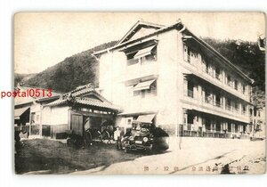 XZB3617●長野 信州松本山邊温泉 御殿の湯 *傷み有り【絵葉書】