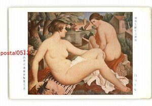 XZA4339●風景を配せる裸体 ロベール 仏蘭西現代絵画展覧会 1925 *傷み有り【絵葉書】