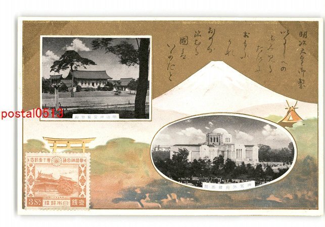 XZB6931 ● Galerie d'art du trésor du sanctuaire Meiji de Tokyo *Endommagé [Carte postale], antique, collection, marchandises diverses, Carte postale