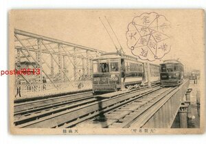 XZB3523●大阪 大阪名所 天満橋 *傷み有り【絵葉書】