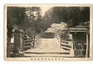 XZB8391●奈良 大和室生寺門前太皷橋 *傷み有り【絵葉書】