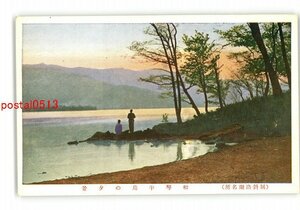 XZA9675●北海道 屈斜路湖名所 和琴半島の夕景 *傷み有り【絵葉書】